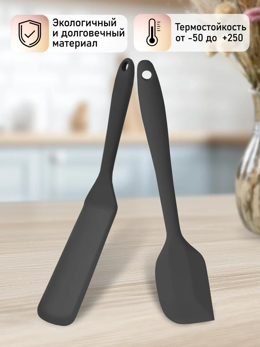 Home&sweet 2'li Silikon Spatula Seti 400401663 Siyah