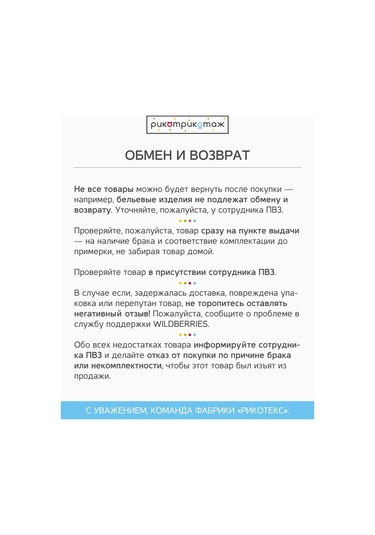 Rikotrikotaz Şort Ve Tişört Takımı 227891931 Sütlü