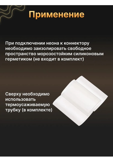 Neon-nıght Tek Taraflı Esnek Neon İçin T Bağlantı Parçası 1 Adet 299374812 Beyaz