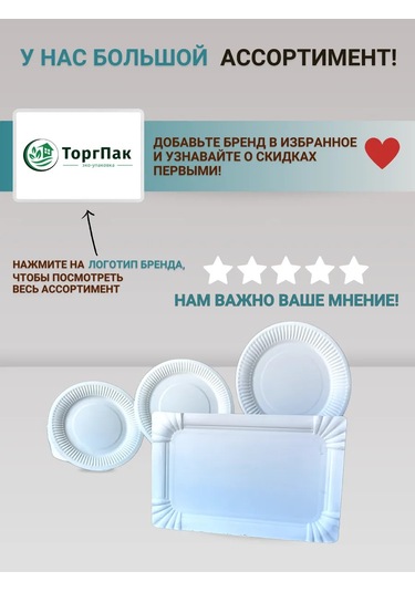 Euecopack Tatlı Tabağı Kağıt 15 Cm 100 Adet 391426550 100