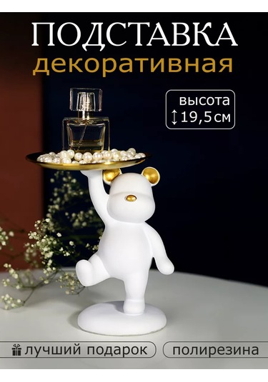 Mıland Dekoratif Hediye Figür Standı 17 14 20 Cm 197800541