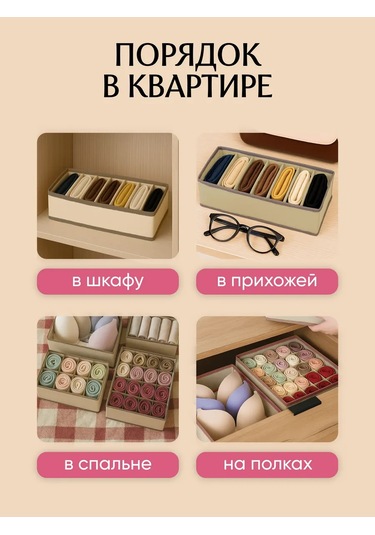 Crafy Eşya Ve Çamaşır Saklama Düzenleyici 430820029 Bej