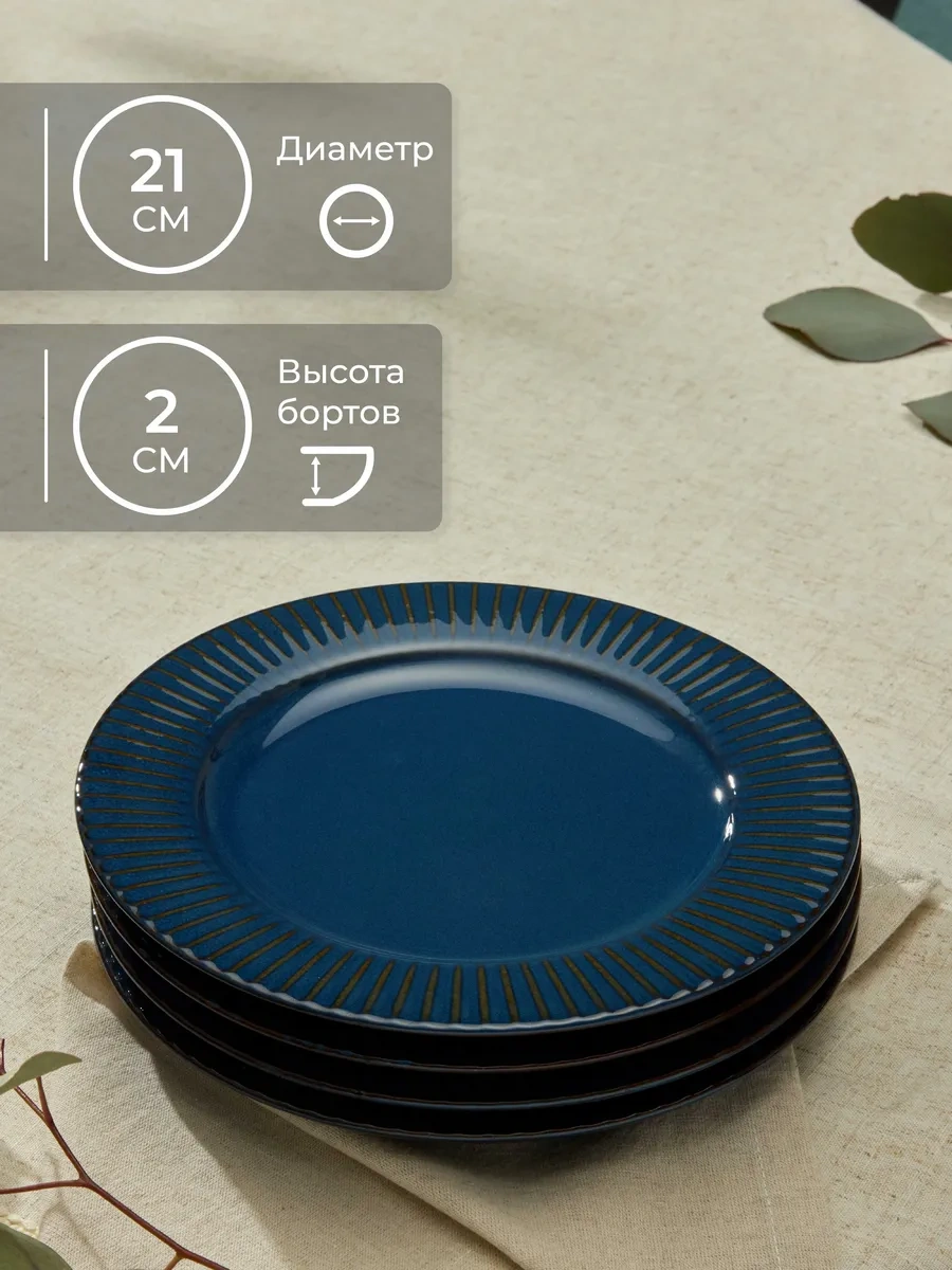 Unifico Celeste Blue 21 Cm Tatlı Tabakları Seti 296145811 Mavi