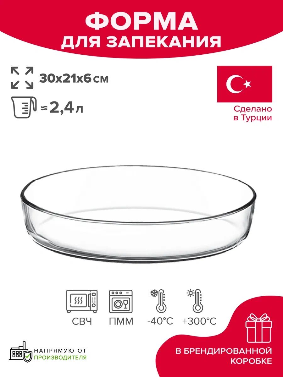 Borcam Cam Fırın Kabı, 2.4 Lt 9218399 Beyaz