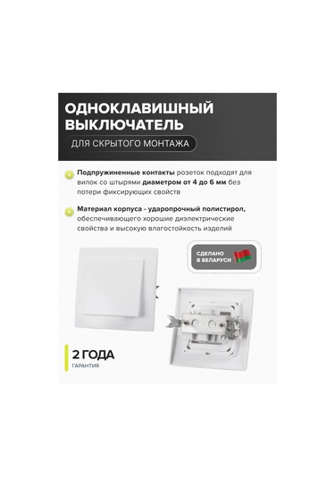 Elekt Tek Tuşlu İç Anahtar 6a Beyaz 342260252