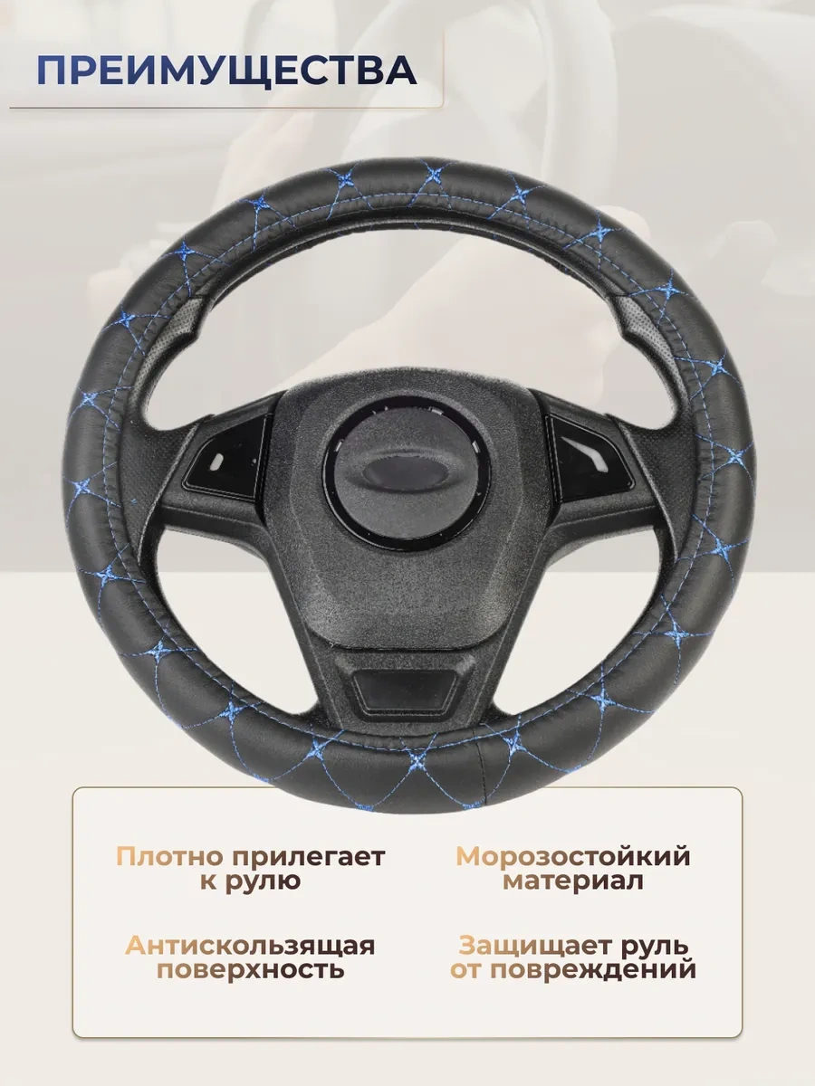 Glavdoroga Direksiyon Kılıfı Kılıfı L 39-41 Cm 274888192 Mavi