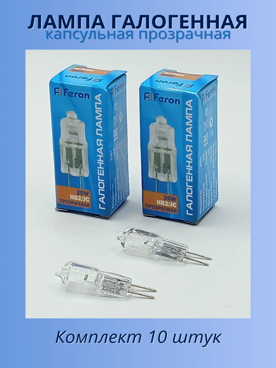 Feron G4 20w 12v Halojen Ampul 10 Adet 200476517