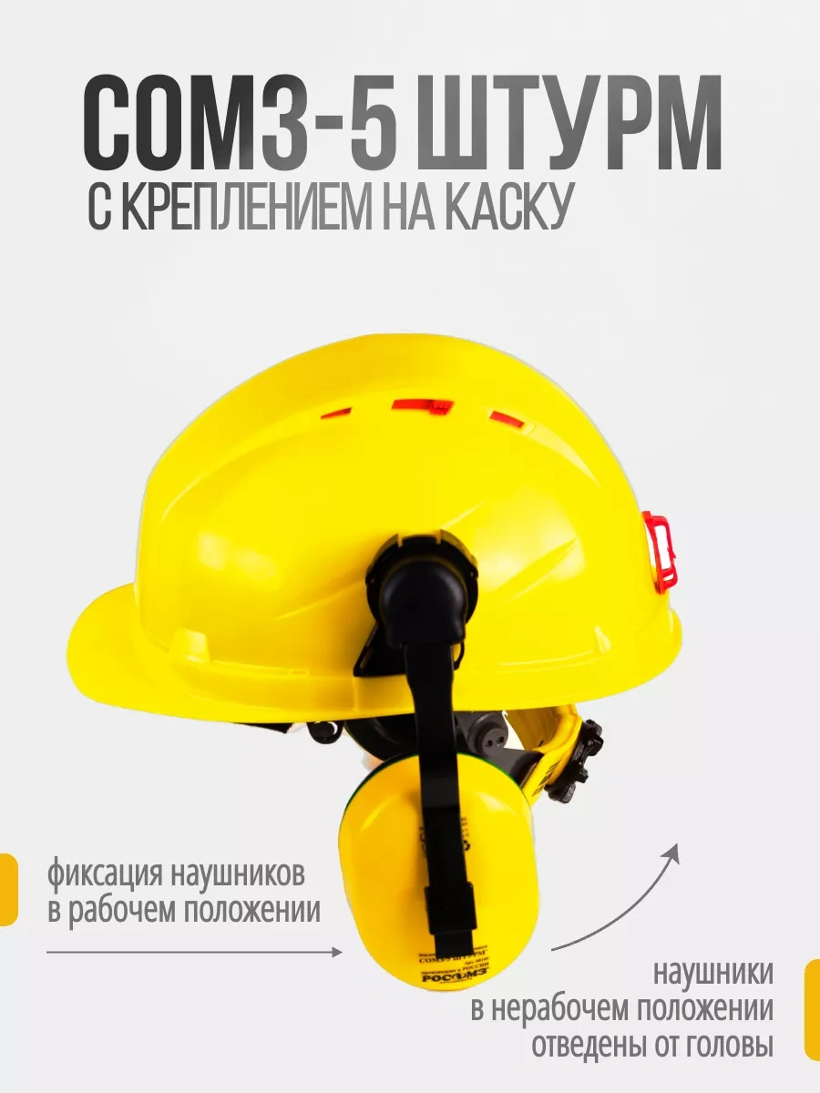 Rosomz Somz-5 Storm Kask Kulaklıklar, 27 Db 179376475