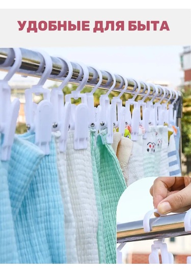 Tenza Home 4'lü Dönen Çamaşır Mağaza Mandalı Asking For Permission 162349867 Beyaz