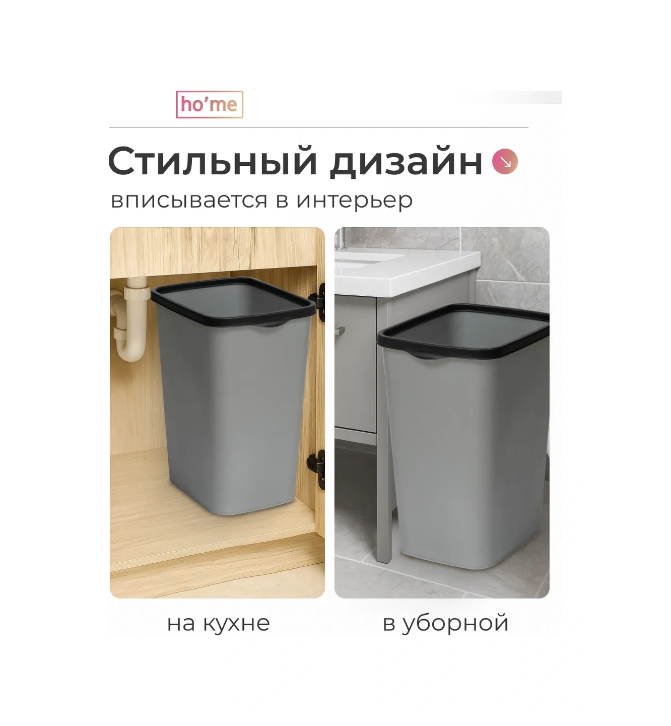 Ho'me Mutfak İçin 33 Litre Sabitleyicili Çöp Kovası 439086822 Siyah