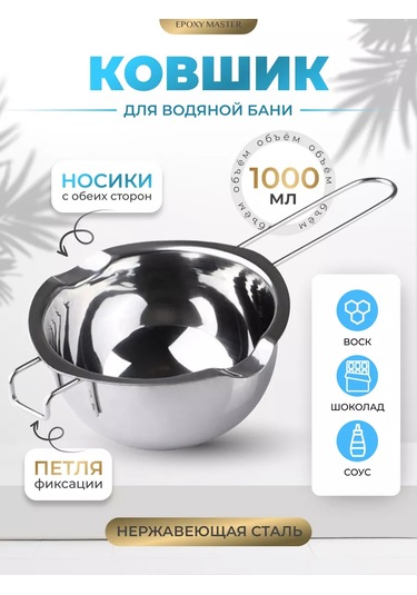 Epoxymaster Su Banyosunda Eritme İçin Kepçe 177199498 Gri