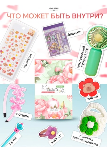 Podarkovich Milotabox Hediye Seti Çiçekler Milotabox Hediye Seti, Çiçeklerle Süslenmiştir. 147591526