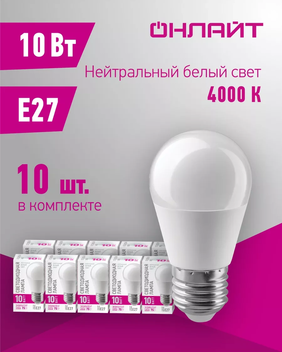 Onlajt Led Ampuller E27 10w 4000k Küre 10 Adet 223604831