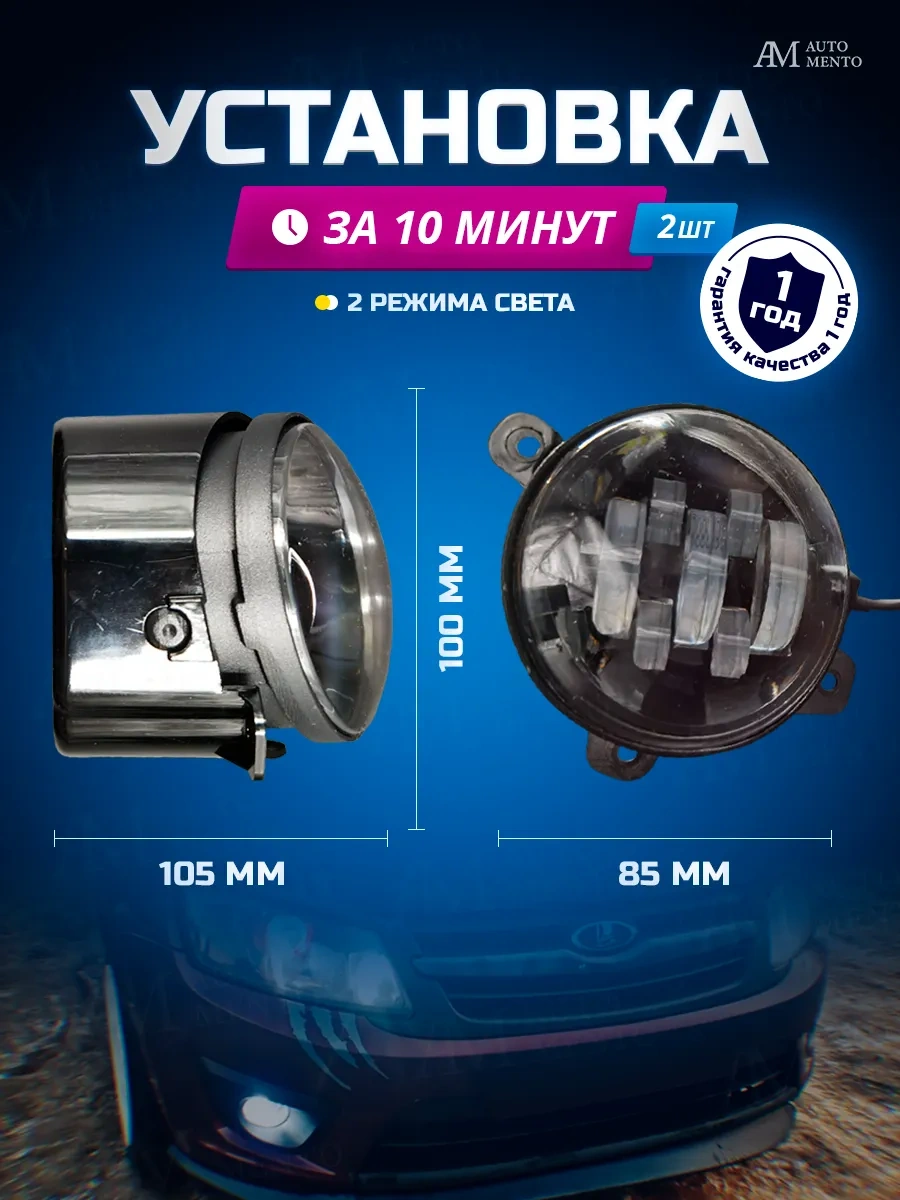 Automento Led Sis Farları Kalina Granta 441905643