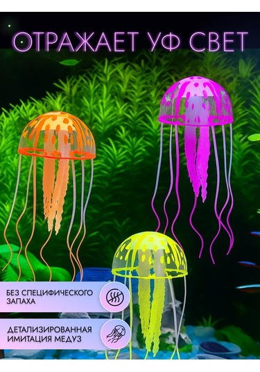 Home Sweet Home Akvaryum Dekoru: Floresan Denizanası 3'lü Set 253838466