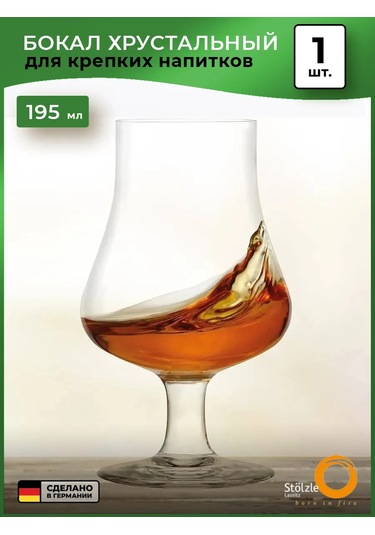 Stolzle Viski Brandy, Konyak Kasesi Nosing 195ml, 1 Adet 265848780 Beyaz