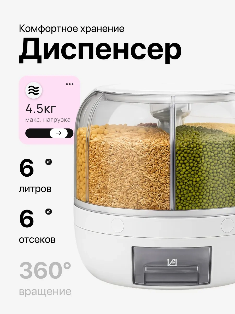 Organajzer Dla Krup Mutfak Bakliyat Dispenserı 6 Litre 178600271 Beyaz