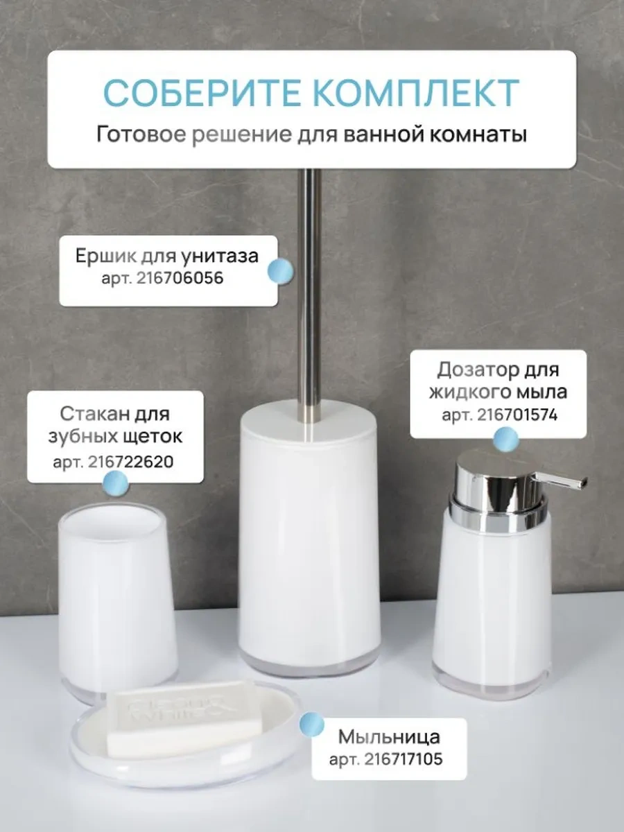 Fora Banyo İçin Masaüstü Diş Fırçası Ve Macunluk 216722620 Beyaz