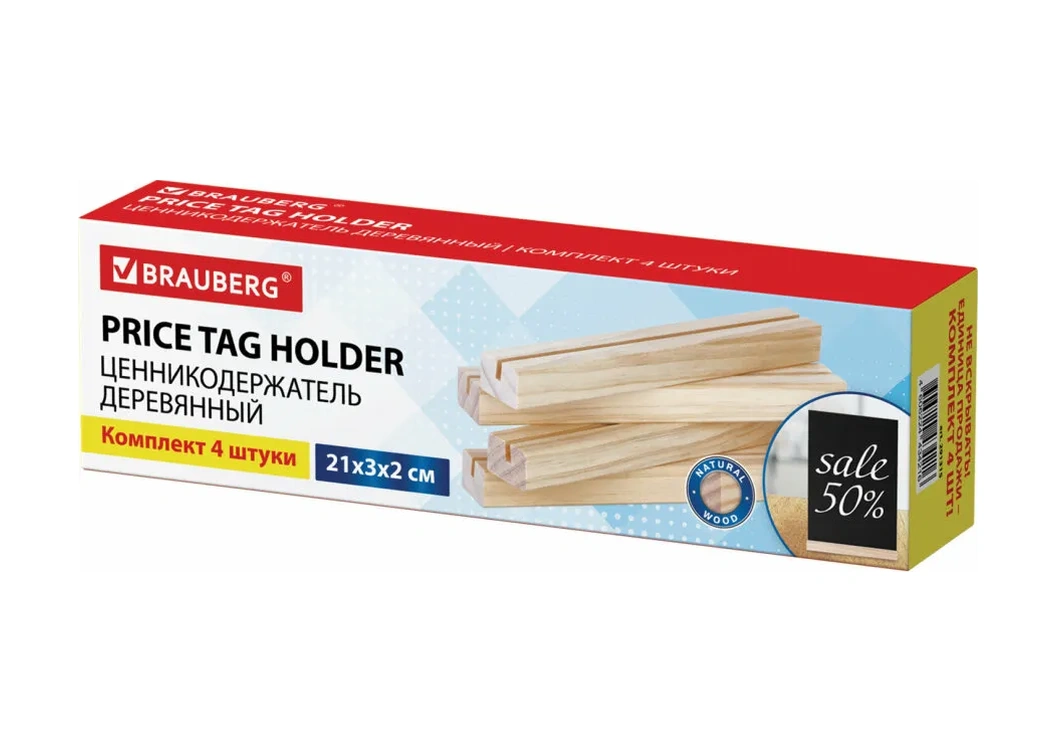 Brauberg Ahşap Etiket Tutucu, Fiş Ve Etiket Tutucu 4 Adet 270961466