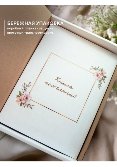 Fotolajf Dilekler Kitabı 447792102