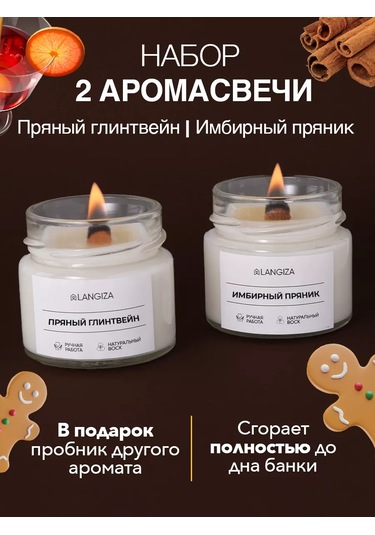 Langiza Cam Kavanozda Ahşap Fitilli Aromatik Mumlar 235759840 Beyaz