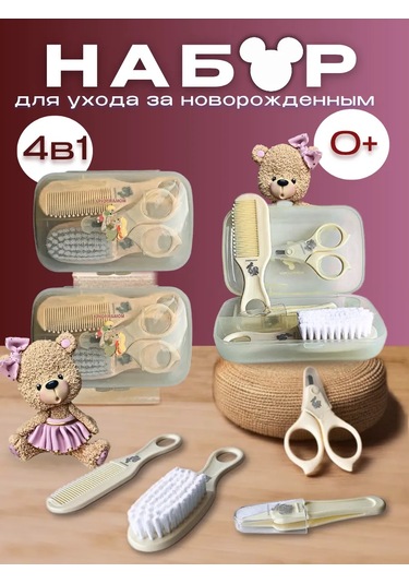 Kinder Mom Yenidoğan Bakım Seti 286550026