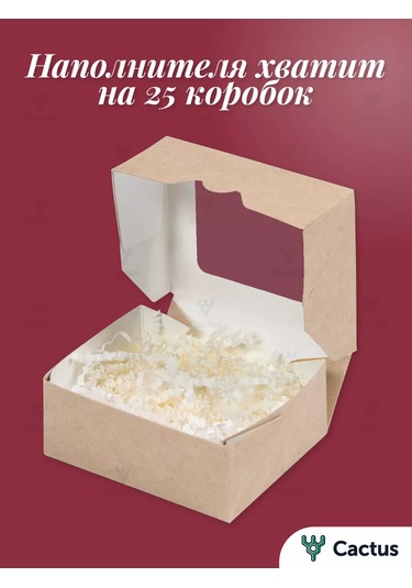 Cactus Karton Dolgulu Kendi Kendine Monte Edilen Hediye Kutusu 209739737