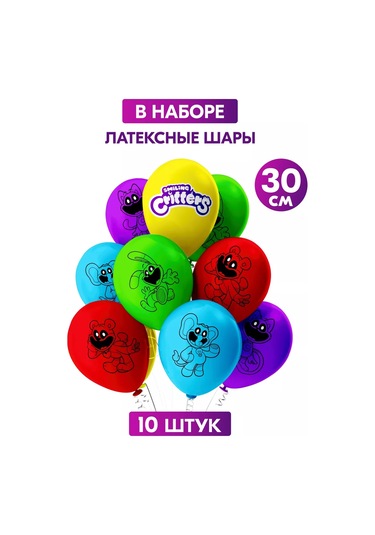 Spesariki Smiling Poppy Playtime Neşeli Poppy Yaratıklarını Beğenen Balonlar 236154582 GRİ