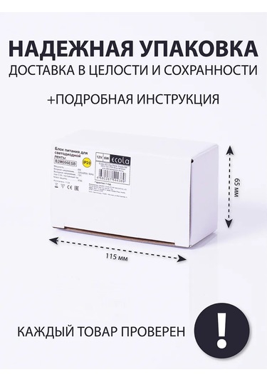 Ecola Led Şerit İçin Güç Kaynağı 6w 220v-12v Ip20 123178308