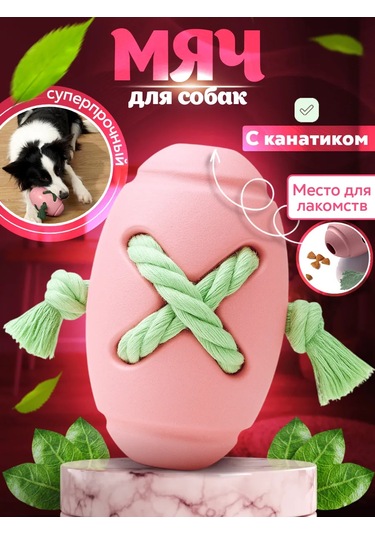 Pet's Boutique Köpekler İçin Oyuncağı Kordonlu Toplar Koklama Oyuncağı 440115899