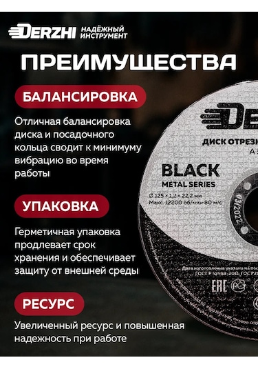 Derzhı Metal Kesme Diski 125 Mm, Açılı Taşlama Makinesi İçin, 3'lü Set 421841296