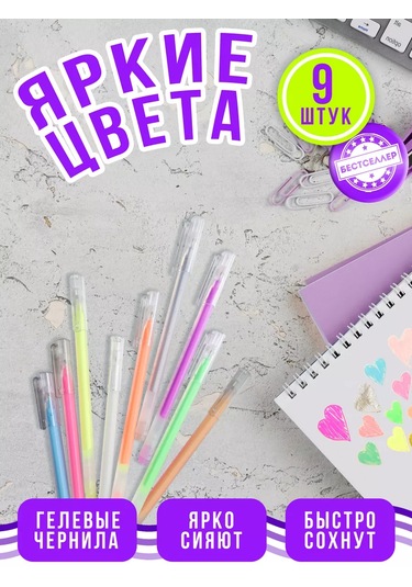 Bestseller İnce Uçlu 9'lu Renkli Kalem Seti 156696871 Turuncu