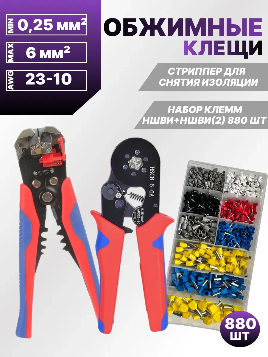 Grevont Krimper, Stripper Ve Terminal Seti Nsvhı+nsvhı 2 265865579