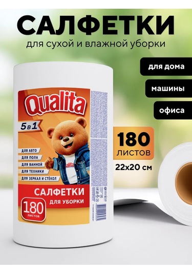 Qualıta Havlu Rulolaşmış Evrensel Temizlik 180 Adet 28898143 Beyaz