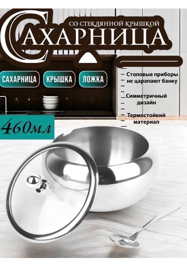 Raınstahl 460 Ml Şekerlik Ve Kaşık 143194337 Gri