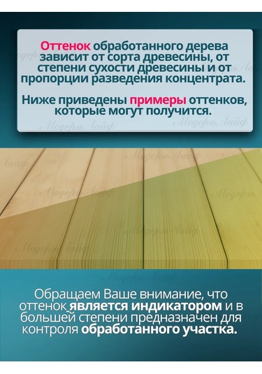 Marta Ahşap Emprenye Antiseptik Hm 11 325006385