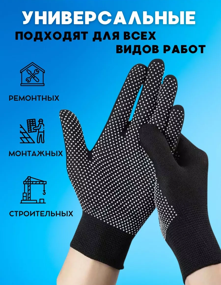 5 Pal'cev Naylon Eldivenler 160959987