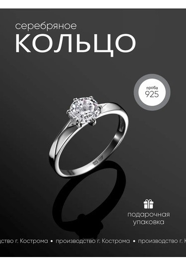 Main Dizzain Pırlantalı Gümüş Mücevher Yüzük 161930762 Beyaz