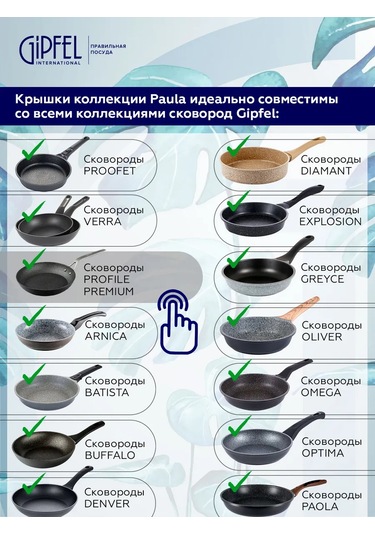 Gipfel Gipfel Paula 24 Cm Cam Kapak 142661318 Diğer