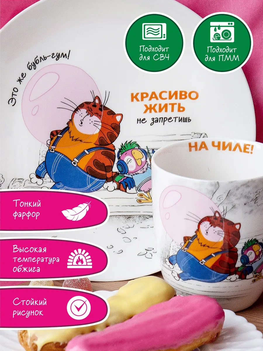 Korall 500ml Çay Bardağı Papağan Kesha Yaşam Güzelini Yaşarım 362334595 Beyaz