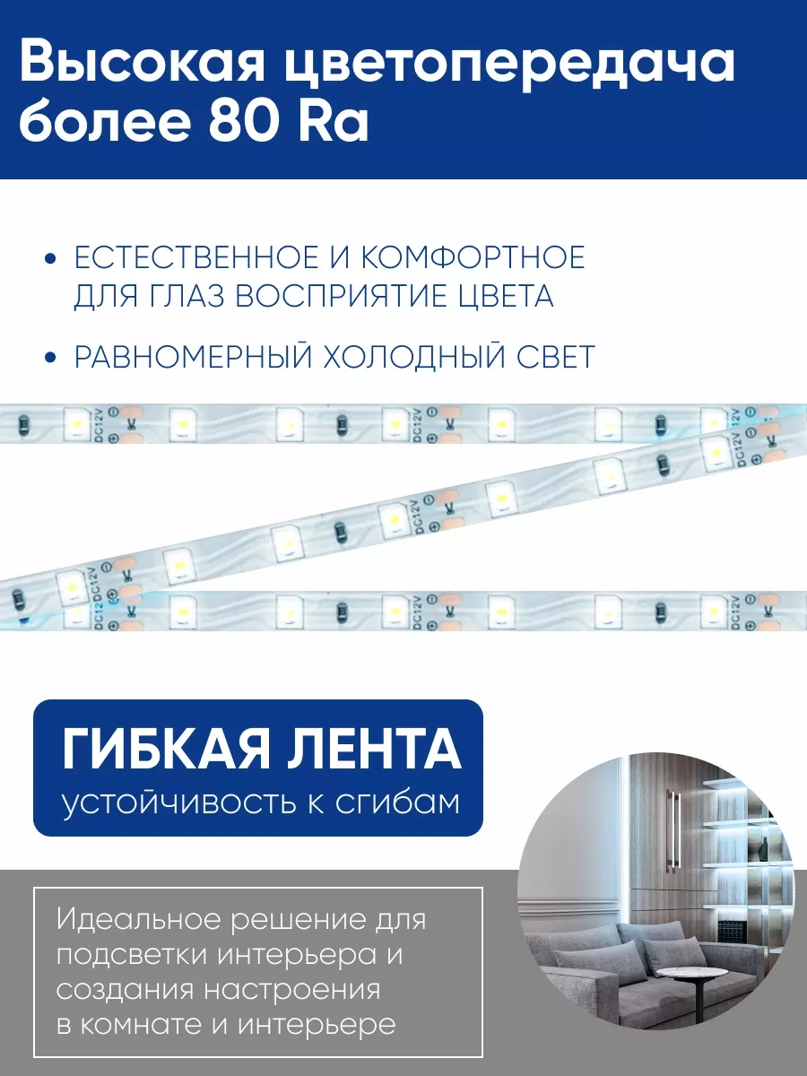 Feron 12 Volt Led Şerit 5 Metre 256058968 Beyaz