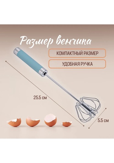 Vkemall Mutfak Pastane İçin Yarı Otomatik Paslanmaz Çelik Devirli Spiral Krem/ Yumurta Çırpıcı - Mavi 10 İnç Mavi