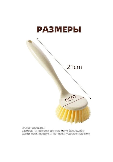 Skycity 2'li Paket Multifonksiyonel Yıkama Fırçası - Yemek Takımı, Camlar, Lavabolar Ve Fayanslar İçin Dayanıklı Tüyler Ve Ergonomik Kolu Bej