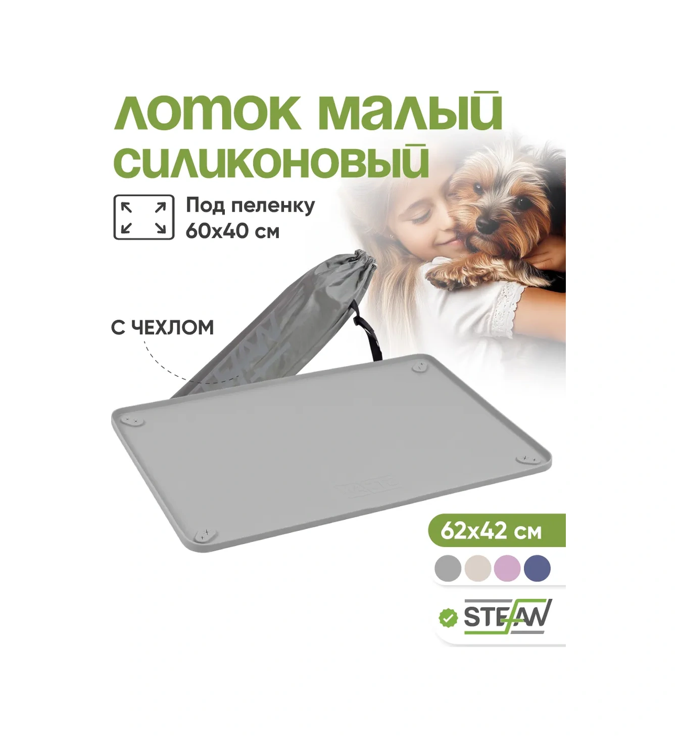 Stefan Köpekler İçin Alt Bez Altına Silikon Tuvalet Paspası 26085232