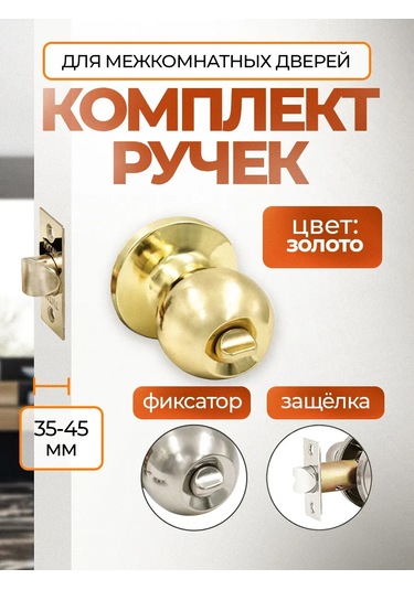 Loid Döner Kilitli Kapı Menteşesi, İç Mekan, Sabitleyici, Altın 445305395