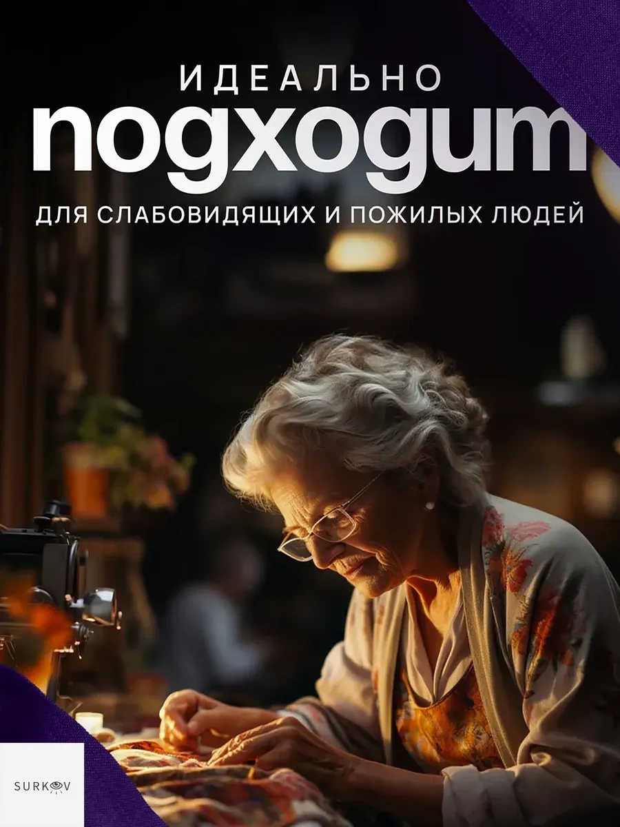 Surkov 20'li Dikiş İğnesi Seti, Büyük Ve Küçük Gözler 188938212