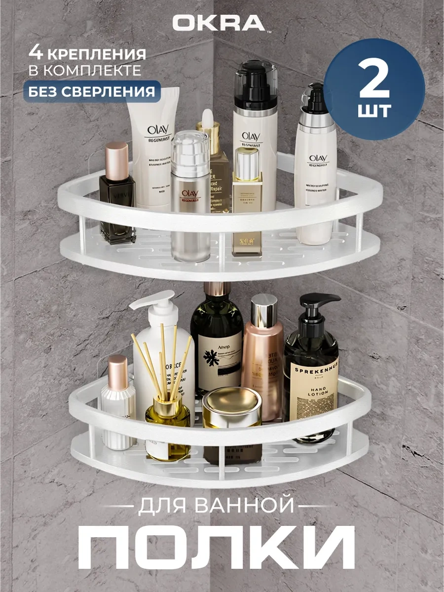 Okra Delme Gerektirmeyen Banyo Rafı Seti 2 Parça 447827320 Beyaz