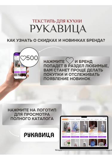 Rukavica "perso" Mutfak Seti, Hasır Mutfak Önlüğü İle Birlikte 364986138 Beyaz