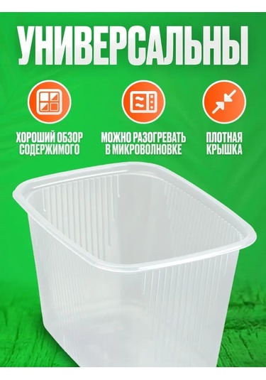 Dobryj Kupec Tek Kullanımlık Mutfak Eşyaları, Kapaklı Saklama Kapları 59775953 Diğer