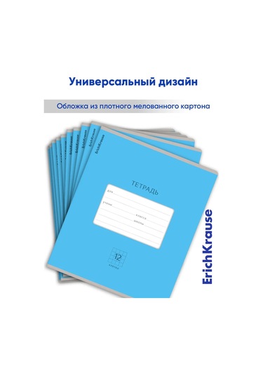 Erichkrause Kareli Defter 12 Yaprak 10 Adet 13951550